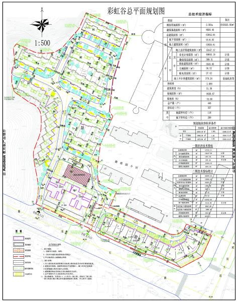 浏阳市城乡规划局关于彩虹谷项目总平面图的公示 第a6